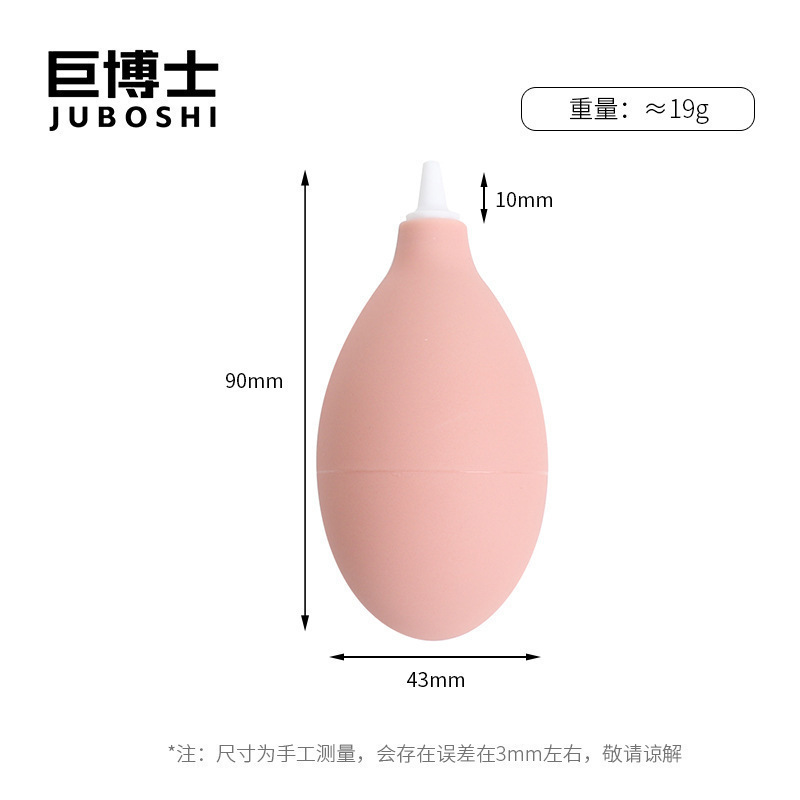 Small size [plastic mouth] pink