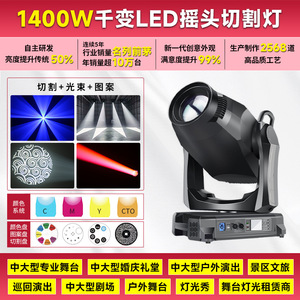 Jiechuang 1400W Projecteur LED mobile quatre-en-un pour scène, théâtre et éclairage de mariage professionnel - Product Image 6