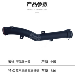Manguera de Agua del Termostato para BMW Mini R55 R56 R57 R58 R59, 11537589713, Manguera de Refrigerante ABS, Pieza de Repuesto - Product Image 4