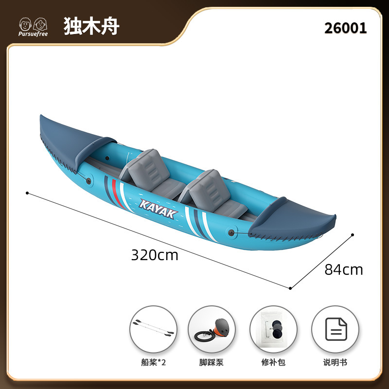 Canoe (light blue) (320*84cm) 26001
