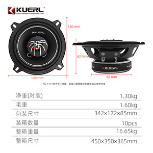 Altavoz coaxial para <span class=keywords><strong>coche</strong></span> Kuerl de 5 pulgadas K-503A 130mm para mejora de audio - Product Image 1