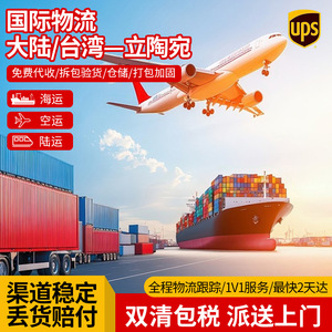 Logística Internacional Wong Tai Sin, Logística Internacional de Amazon FBA, Línea Dedicada a Lituania, Transporte Aéreo, Marítimo y Terrestre - Product Image 5