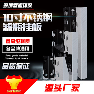 Water Filter Fittings 10 Inch Stainless Steel <b>Hanging</b> Board For Water Purifier RO System Mounting <b>Bracket</b> Accessory - Product Image 2