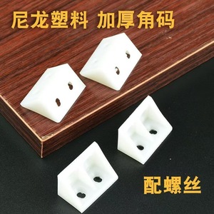 <b>Plastic</b> <b>Corner</b> <b>Bracket</b> White 90 Degree Right Angle Support For Furniture Shelves Partitions Durable Connectors - Product Image 3