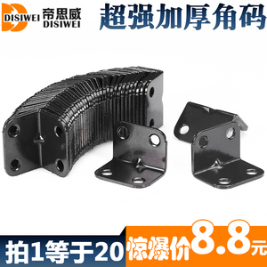 Soportes de esquina negros Disiwei de alta resistencia, en forma de L de 90 grados, para estantes, soportes de hierro para tableros de madera, mesas, sillas y armarios. - Product Image 1