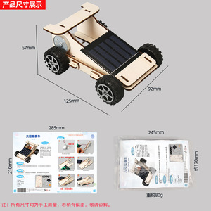 Kit de Coche Solar para Armar, Modelo de Carreras para Autoensamblar, Manualidad Educativa Científica para Estudiantes de Primaria y Secundaria - Product Image 4