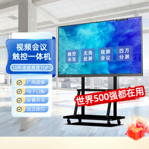 หน้าจอสัมผัสแบบ Capacitive ออลอินวัน สำหรับการประชุมทางวิดีโอความละเอียดสูง 4K ยี่ห้อ Hiseeview พร้อมฟังก์ชั่นไวท์บอร์ดดิจิทัล - Product Image 2