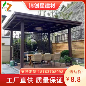 Pérgola de Estilo Chino de Aleación de Aluminio con Recubrimiento de Polvo Negro, Rectangular, para Jardín, Exterior, Resistente a la Intemperie - Product Image 4