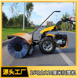 เครื่องกวาดหิมะแบบเข็นมือ 15 แรงม้า ใช้แก๊สโซลีน สำหรับงานทำความสะอาดหิมะ ใช้ได้กับที่อยู่อาศัย โรงเรียน ถนน  แบบสาม-in-หนึ่ง  ผลิตจากโรงงานโดยตรง - Product Image 4