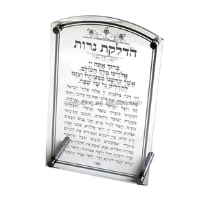 Tableau à Hallah Acrylique Personnalisé Décoration Maison Dorit Judaica - Product Image 4