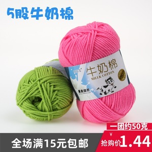 Hilo de Algodón Leche de 5 Cabos, Grosor Medio, Material para Tejer y Manualidades DIY, para Hacer Bufandas de Muñecas y Pompones - Product Image 5