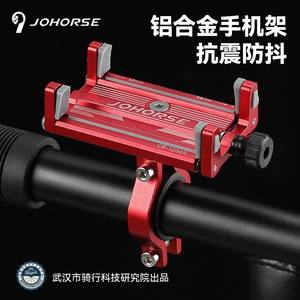 Soporte para Teléfono de Bicicleta Johorse, Aleación de Aluminio, Ajustable de 58-88 mm, para Bicicleta de Montaña y Carretera - Product Image 5