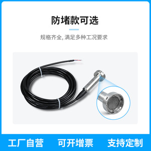 Sensor de Nivel de Líquido PCM260 0-200m 4-20mA Transmisor de Presión de Silicio Difuso para Monitoreo de Tanques de Agua - Product Image 2