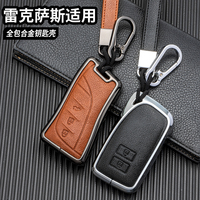 Couvercle de clé de voiture en métal pour Lexus RX350 NX300 Es300h Rx450h GS300 GX470 IS250 ES350 LX570 GX460 Nx300h Is300h
