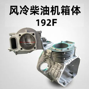 192F Single-Cylinder Air-Cooled <b>Diesel</b> <b>Engine</b> Mini Tiller Garden Machine Water Pump Housing Agricultural Machinery Parts <b>Oil</b> - Product Image 4