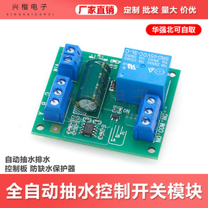 Módulo de Relé Solenoide de 5V CC para Control de Nivel de Agua, Sistema de Bombeo Automático - Product Image 5