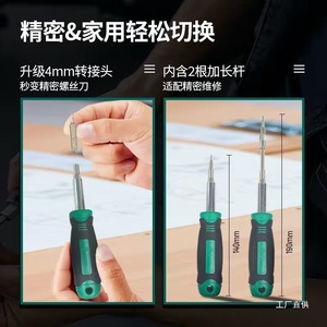 Sata Socket <b>Set</b> 6.3Mm Complete <b>Tool</b> Kit With Screwdriver Bits For Machine Repair - Product Image 4
