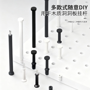 Diy Wooden Pegboard Hanging Rod Round Zinc Alloy Bolt Inserting Type Removable Wall Mount Clothes Rack Storage Organizer - Product Image 1