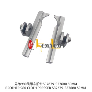 Repuestos para Máquina de Coser Industrial de 50 mm, Marca KENLEN, Modelo Brother 980, Prensatelas de Tela S37679-S37680, MÁS VENDIDO - Product Image 3