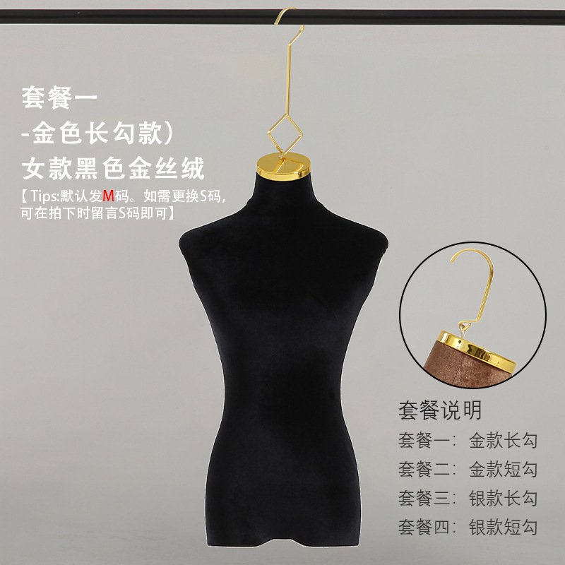 Moule à suspendre en velours noir doré [taille m]