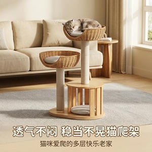 Solid wood and rattan cat <b>bed</b>, cat tree, small sisal cat shelf, suitable for small apartments and multiple cats, saving space. - Product Image 4