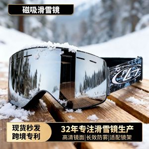 OBAOLAY Ski Goggles Double Layer Anti Fog <b>Magnetic</b> Lens PC <b>Material</b> Model 057 Outdoor Snow Sports - Product Image 4
