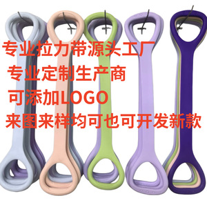 Bande de Résistance en Silicone pour Yoga, Élastique en Forme de Huit, Entraînement de Force Antidérapant pour Adultes, Résistance Moyenne, Vente Transfrontalière - Product Image 1