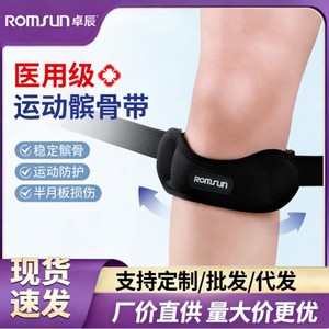 Premium Medical-grade Patellar Brace, Professional Silicone Shock-absorbing Sports Knee <b>Braces</b> for <b>Men</b> and Women, Suitable for - Product Image 5