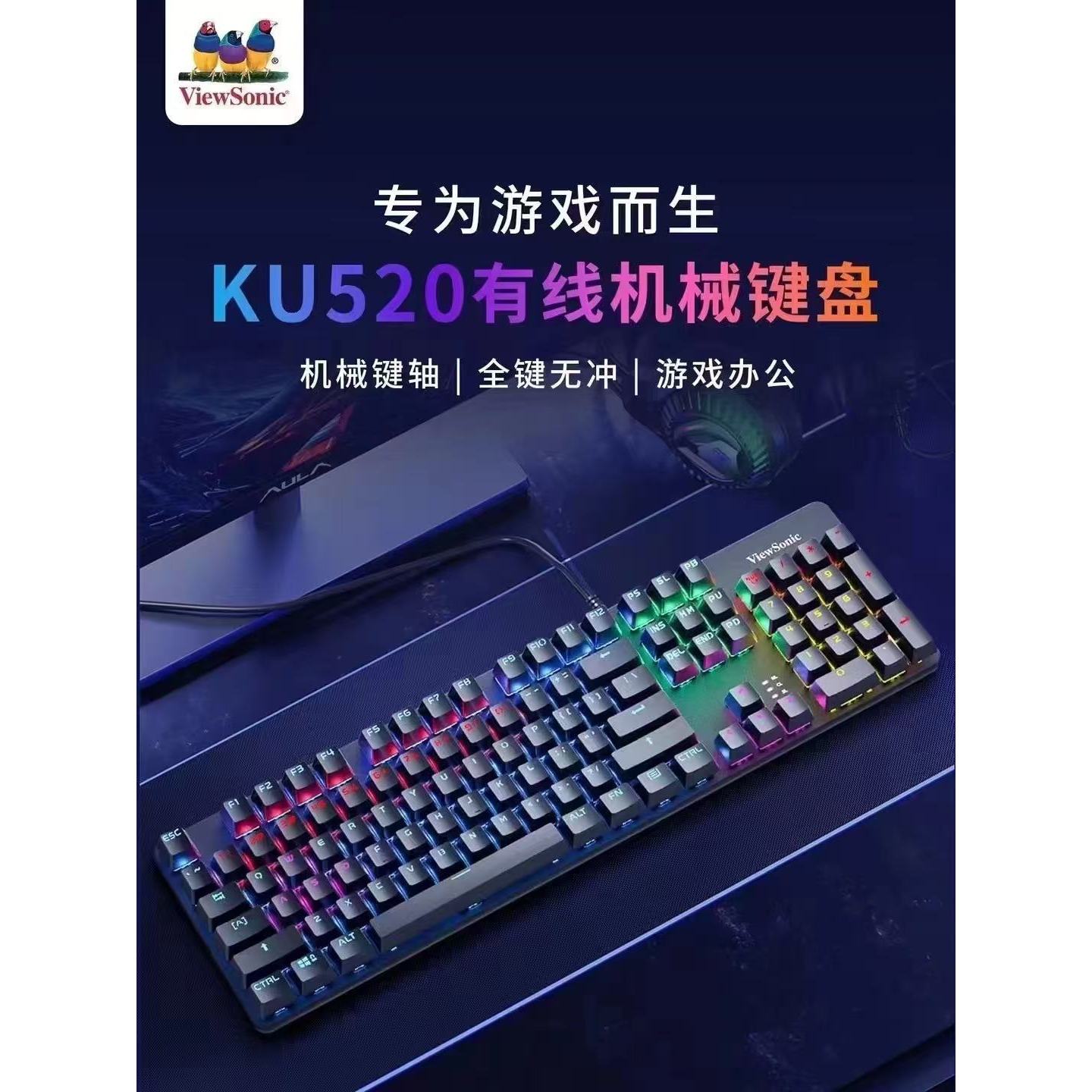 ViewSonic KU520 Mechanical Keyboard with Blue Switches [Plastic Panel]