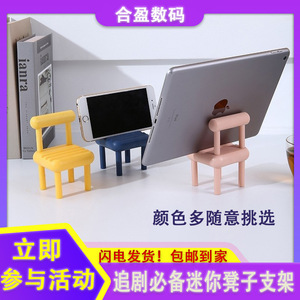 Mini Chair Phone Holder <b>Desktop</b> <b>Stand</b> PP Plastic Cute Decorative Cartoon Ornament For Desk Student Dormitory Use - Product Image 5