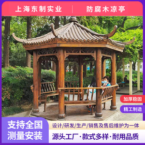 Pabellón de madera para jardín, gazebo impermeable, estructura de madera para patio, para relajación y observación. - Product Image 5