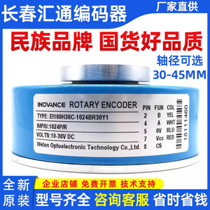 ตัวเข้ารหัส Huitong รุ่น EI100H30C แกนขนาด 30 มม. ชิ้นส่วนอุตสาหกรรมที่ทนทาน - Product Image 5
