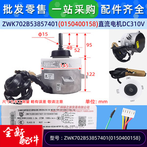 มอเตอร์แอร์บรอดโอเชียน 310Vdc 1/2Hp แบบไร้แปรงถ่าน สำหรับพัดลมแอร์ - Product Image 2