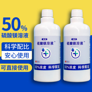 Solución de Sulfato de Magnesio 50% 500ml Sin Diluir Para Uso Externo Compresas Calientes Húmedas - Product Image 1
