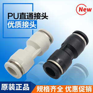 Réducteur PU/PY/PE4 6 8 10 12 PG/PW6-4, raccord rapide pour tuyau pneumatique, raccord en T droit, laiton/cuivre/plastique - Product Image 2