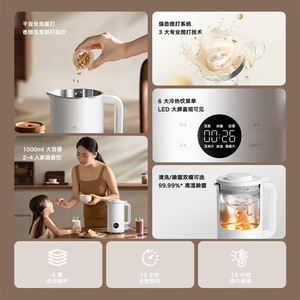 Xiaojia Mini Machine à lait de soja 1L entièrement automatique multifonctionnelle pour tous les céréales et légumineuses, aucun trempage requis, mélange direct - Product Image 5