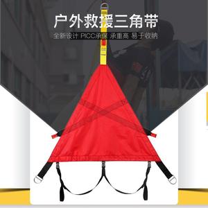 Ceinture de sauvetage triangulaire Xinda en nylon, ceinture de sécurité industrielle pour les opérations de sauvetage en altitude, pour enfants - Product Image 5