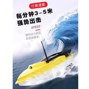 Sonar de détection de poissons d'usine Yuerlang S90, <span class=keywords><strong>bateau</strong></span> à appâts sans balais à grande capacité, 12V haute puissance, retour automatique <span class=keywords><strong>GPS</strong></span>, en plastique, charge utile 6kg - Product Image 3
