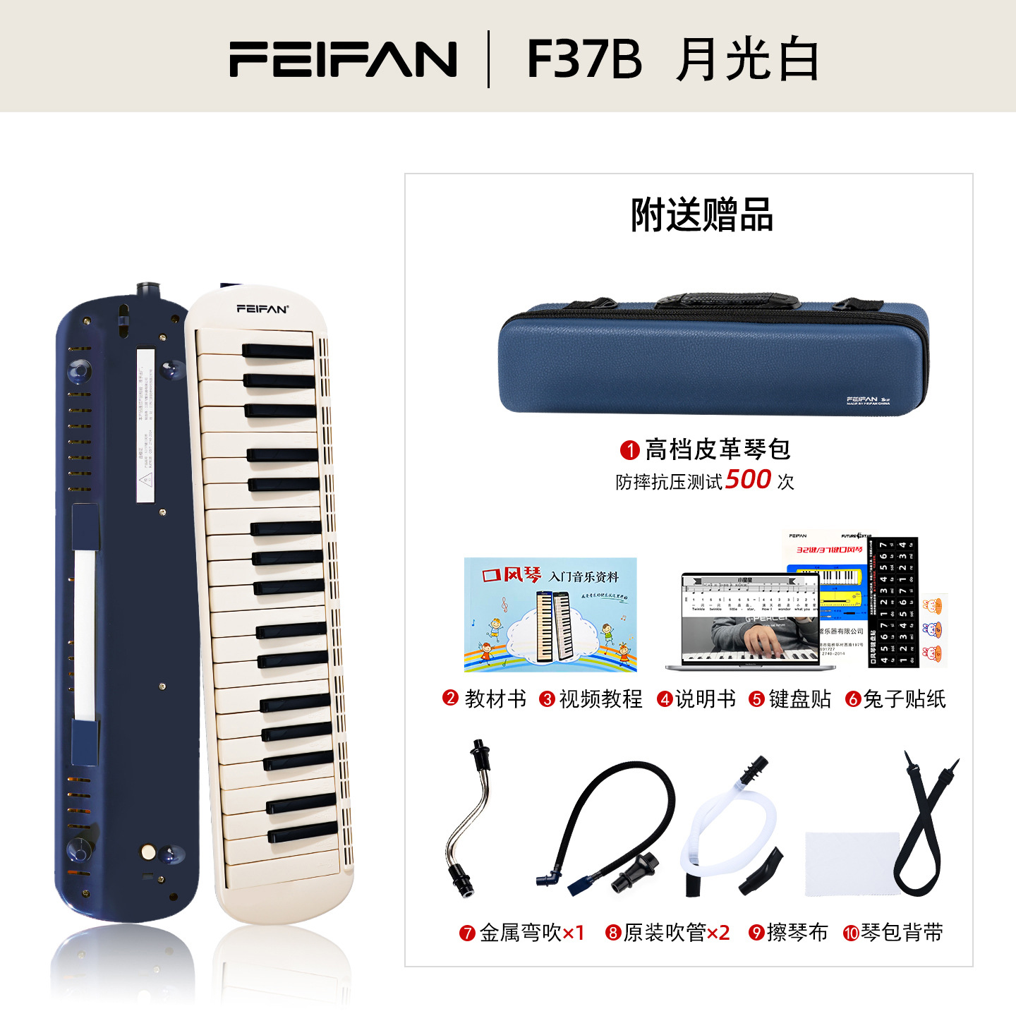 F37B ท่อเป่าโลหะสีขาว Moonlight