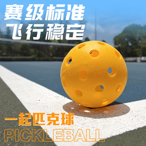 Titan Pickleball 40-Hole 26-Hole Professional Tpepe <b>Material</b> Factory Direct Racing Equipment - Product Image 5