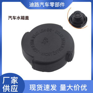 <b>Radiator</b> <b>Cap</b> For Bmw Land Rover 17111742231 17110152374 Replacement Repair Part - Product Image 3