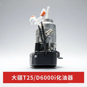 คาร์บูเรเตอร์โดรน DJI T25/D6000i ป้องกันการอุดตัน สำหรับเครื่องยนต์เบนซินทางการเกษตร ใช้สำหรับทำความสะอาดยาฆ่าแมลง พร้อมมอเตอร์ปั๊ม - Product Image 5