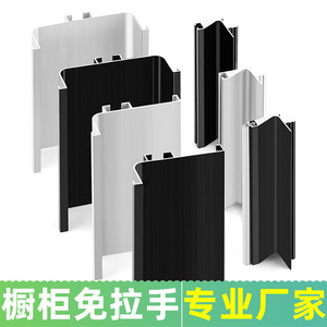 Tiradores ocultos de aleación de aluminio JiuFa para cajones de cocina, diseño moderno y minimalista - Product Image 5