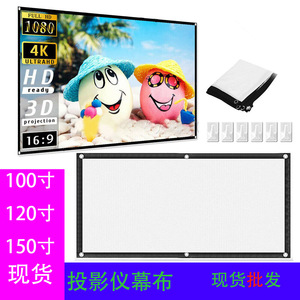 Portable Folding <strong>Projector</strong> <strong>Screen</strong> 100 120 150 Inch Polyester Outdoor Indoor Movie Exhibition Conference Use - Product Image 3