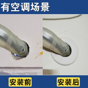 Cubierta de Orificio para Aire Acondicionado Integrado, Tapa de Tubería Elevada de PVC, Cubierta Decorativa para Pared que Oculta Áreas Desagradables - Product Image 4