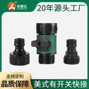 Conector de Tubería de Agua para Jardín de 3/4 Pulgadas con Válvula para Riego y Uso en Horticultura, Conexión Roscada de Plástico - Product Image 5