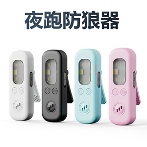 Alarme personnelle pour femmes avec lumière LED et sirène, porte-clés de sécurité rechargeable pour la course nocturne, les enfants, les personnes âgées - Product Image 4