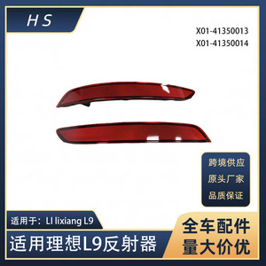 Réflecteur de Feu Arrière Hantis Ideal L9 X01-41350013 Rectangulaire Plat Convexe LED 5050 - Product Image 5