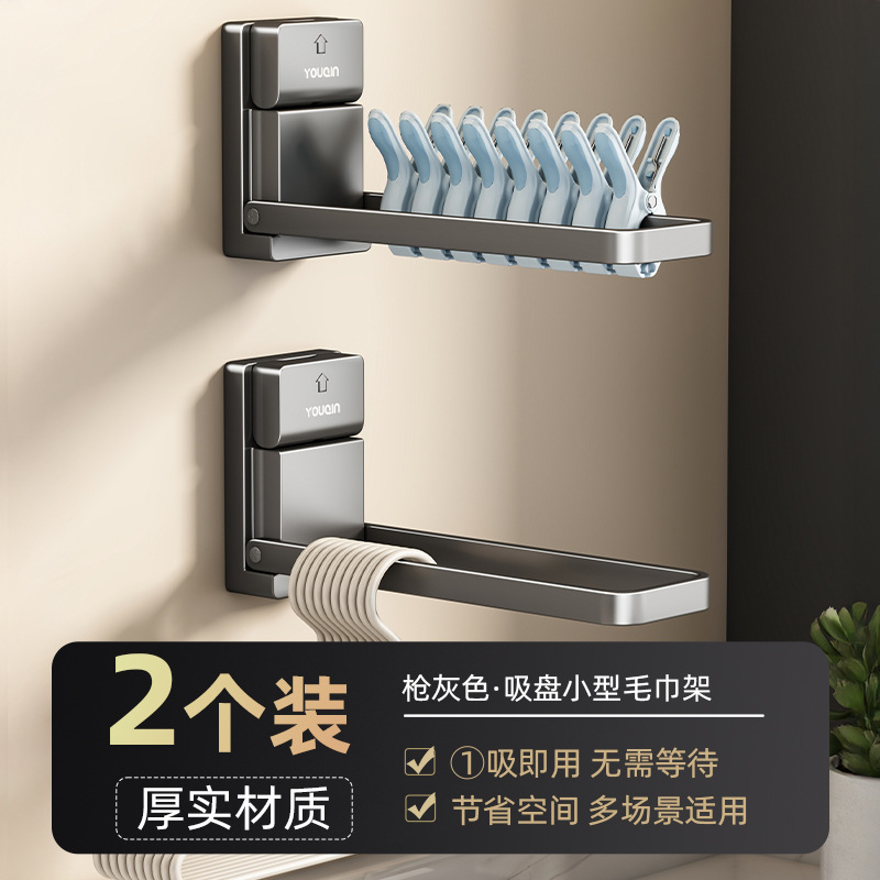 Suction Cup U-Shaped Clothes Rack - Gunmetal Gray [Pack of 2]