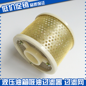 ตัวกรองดูดน้ำมันไฮดรอลิกแบบตาข่ายทองแดงสำหรับเครื่องจักรระบบไฮดรอลิก - Product Image 4